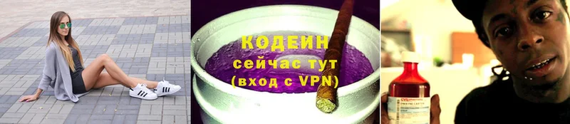 Codein Purple Drank  Мензелинск 